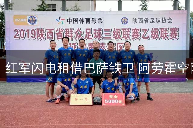 红军闪电租借巴萨铁卫 阿劳霍空降安菲尔德补强防线